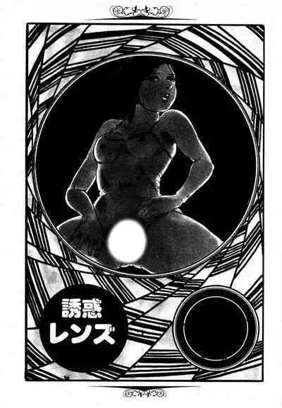 Yumemiru yosei | Dreaming fairy