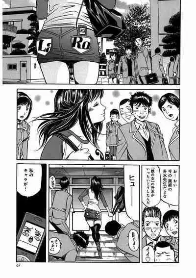 プリティINモバイル 1巻