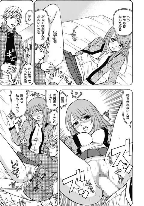 Anoko ni Itazura Maruchi Sousa 4th ~Boku no Mousou ga Genjitsu ni~