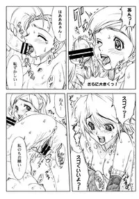 (C76) [Yorokobi No Kuni (JOY RIDE)] Yorokobi no Kuni Soushuuhen 01 (Fresh Precure!, Futari wa Precure)