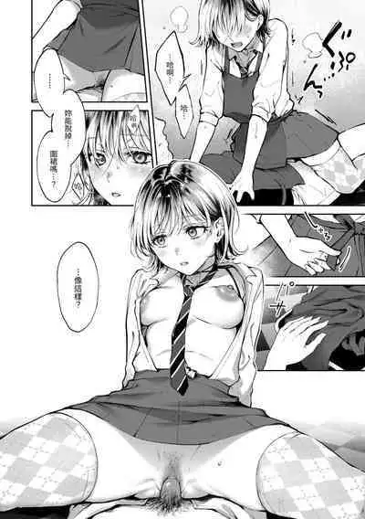 [Okinaga Umanosuke] Yarashii Karada no Watashi-tachi - Sexy naughty lovely bodies | 有著淫蕩身體的我們 [Chinese] [Decensored] [Digital]