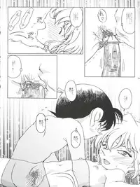 (C67) [Studio Empty (Nishi)] Ai no Solea (Detective Conan)