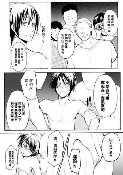 (C89) [Yuruhuwa-Kinniku (Yatuzaki)] Shimakaze-kun Hokaku Keikaku 2 (Kantai Collection -KanColle-) [Chinese] [管少女汉化]