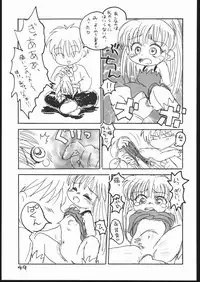 (C53) [Sanketsushuu (Sanzui)] Guru Guru Book (Mahoujin Guru Guru)