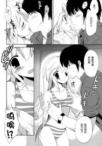 (COMIC1☆8) [KORISUYA (Korisu)] Hajimete no Imouto!? 2 [Chinese] [脸肿汉化组]