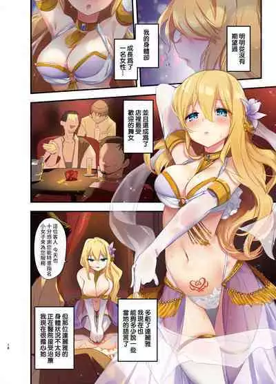 [TSF no F (Kurimoti Tiduru, Hoshina Meito)] Fukushuu no Hate ni -Onzoushi ga Nyotaika Sarete Bad end- [Chinese] [熊崎玉子汉化组] [Digital]