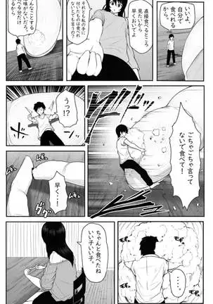 ペケーニャ2