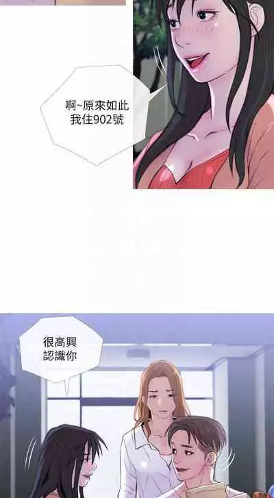 【周五连载】主妇危机(作者:查爾斯&漢水) 第1~35话