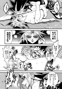 (C88) [Quartzshow (hari)] RE:WW4 AURORA Shirizu Sairoku-Shuu (Yu-Gi-Oh!)