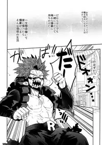 (Douyara Deban no Youda! 13) [HELLENISM (Y)] Aidenakereba Nanto Yobu (Boku no Hero Academia)