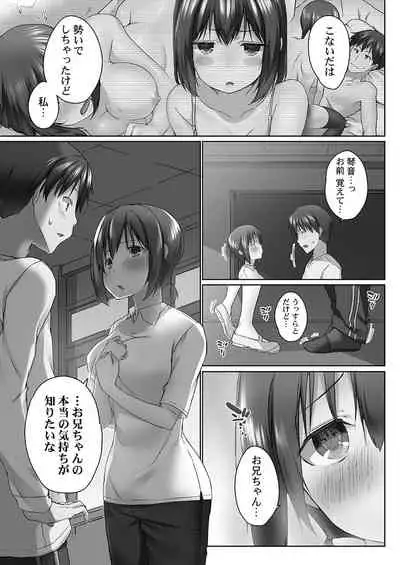 [Kaiduka] Overflow ~Iretara Afureru Shimai no Kimochi~ [Digital]