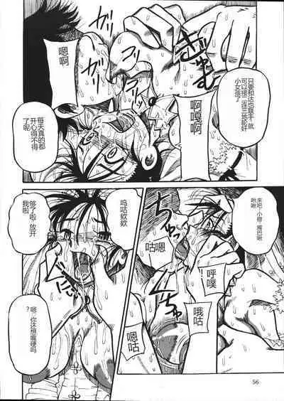 Mousou Note - Delution Notebook