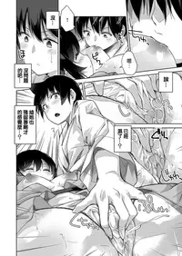 [Amasora Taichi] Ecchina VR Gemuchuu Machigatte Imoutoni Maji SEX Shiteta! 3 | 在VR黃遊裡搞錯了結果上了妹妹！3 [Chinese] [夢之行蹤漢化組×前线作♂战♀基地]