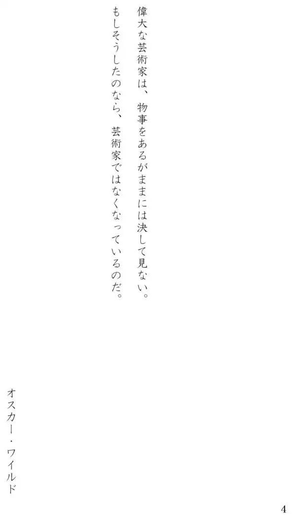 Introduction to art history of nude model Yukiho