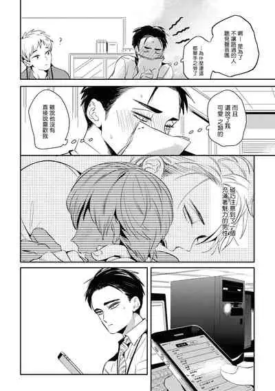 [Akahoshi Jake] Gourmet no Fukurami | 食色可餐 1-4 [Chinese] [拾荒者汉化组] [Digital]