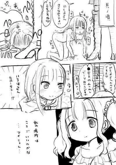 [Anko Butter no Doku (An Butter)] Saihate no Uragawa. (Puella Magi Madoka Magica Side Story: Magia Record) [Digital]