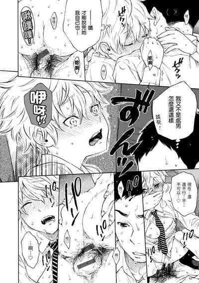 [Key] Houkago Vanilla - Vanilla girls of After school | 放學後的香草女孩 [Chinese] [Digital]