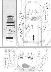 (Kouroumu 12) [Trick-Color (Kirii Nao)] Wanko ga Boku no Goshujin-sama!? (Touhou Project)