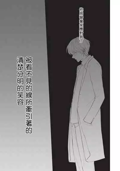 [Sango Mitsuru] Onegai, Sonnna ni Kamanaide | 求你，不要这么咬我 bite. 1-6 完结 [Chinese] [拾荒者汉化组] [Digital]