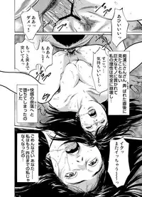 [Hazuki Kaoru] Chijoku Chikan Midara ni Aegu Onna-tachi 1-9 [Digital]