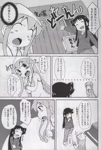 (C79) [Kaishundou Honpo (Kaishundou)] Yoru no Ie Lemon he Youkoso!! (Shinryaku! Ika Musume)