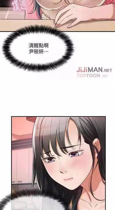 【周四连载】抑慾人妻(作者:月兔&李萬) 第1~10话