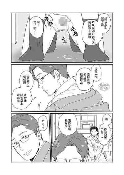 Jibun de Tsukutte Tabe Nasai. | 要吃便当的话就请自己去做。