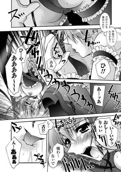 Matantei Toudou Shizuka no Inyou Jikenbo