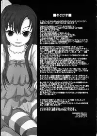 (C74) [Studio30NEKO (fukunotsukuribe)] NO TITLE 2 (Kurenai)