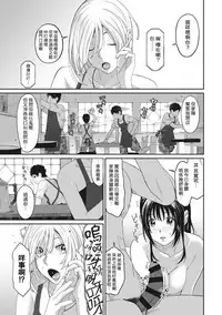 [Ryoh-zoh] Rarefure Ch. 1-15 [Chinese] [粵語]