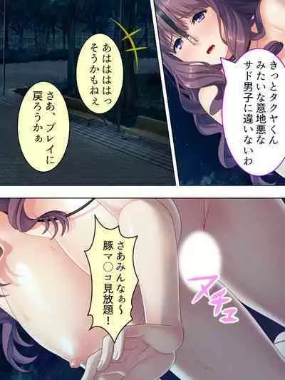 DO MAZO na Tomodachi no Haha to Yokubou no Mama ni Tsukisusumu! Soushuuhen