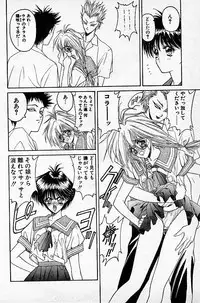[NAS-O] Trouble DOKAN! (COMIC Papipo 1994-06 Zoukangou - Ramiya Ryou NAS-O Special)