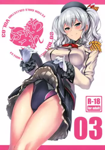 カラオケ行って家でイチャイチャしてそのあと…なカップル漫画。