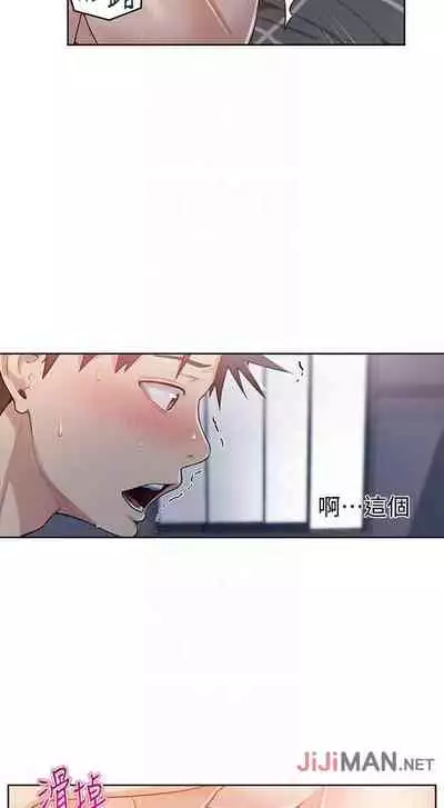 【周六连载】秘密教学(作者:美娜讚 & 鋼鐵王) 第1~61话