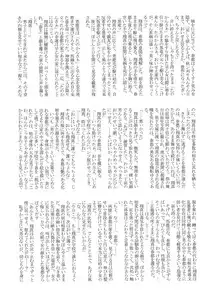 (Shota Scratch 18)[Mabataki Mosezu (Urotsuki)] Hougen Danshi Anthology