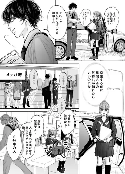 Are mo Kore mo, Kyoushuujo no Kyoukan ni Oshiekomarechaimashita.