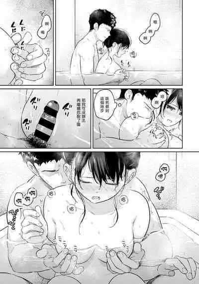 1LDK+JK Ikinari Doukyo? Micchaku!? Hatsu Ecchi!!? | 1LDK+JK 突然間展開同居? 極度貼近!?初體驗!? Ch. 18-37