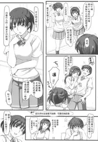 (C86) [UGC (Sasaki Akira)] sweet training ~X IN THE INFIRMARY~ (Amagami) [Chinese] [瓜皮汉化]