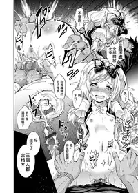 [Yokoyama Naoki] Harpy ~Shuudan Saimin Keitai~ (COMIC Grape Vol. 13) [Chinese] [Den個人漢化] [Digital]