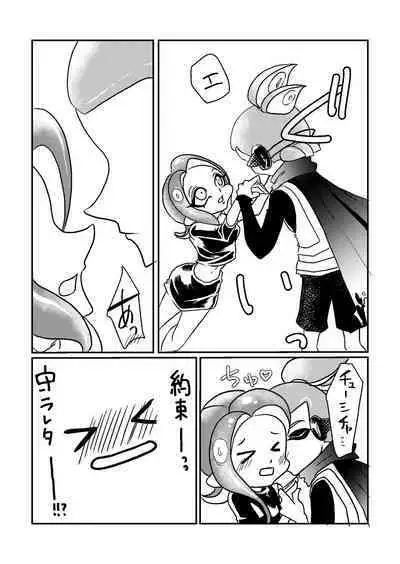 [Ray] 3-Gou ♂ × 8-Gou ♀ no Kisugaman s… Jirashi Purei‼