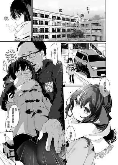 Zenbu Kimi no Sei da. Ⅱ