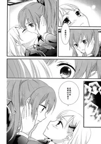 (C85) [Sweet Pea, COCOA BREAK (Ooshima Tomo, Ooshima Towa)] Kuma-san ni wa Suzu o Tsukete (Kantai Collection -KanColle-) [Chinese] [倒在麦田吧汉化组]