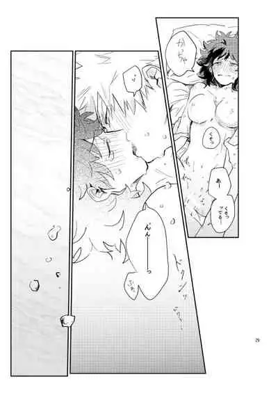 [728] kisu no tsugi wa ？ (Boku no Hero Academia)