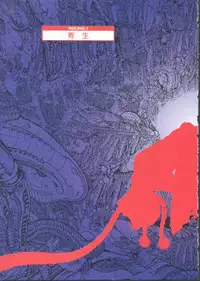 [U-Jin] Fobia Vol.01