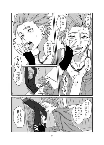 Aishiteruze Ore no Yuusha-sama