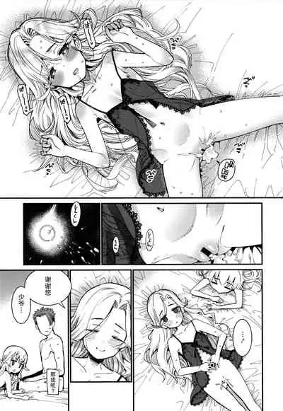 [Gengorou] Itoshiki Wagaya [Chinese] [紫苑汉化组]