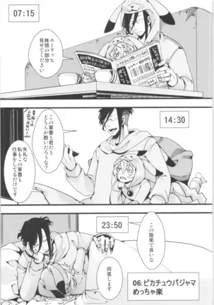 Tanya-chan is summarized 2