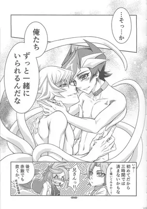 Midoriboshi o tadoru kōri ao horosukōpu