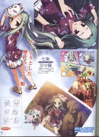 Dengeki Hime 2008--01