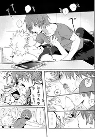 (Douyara Deban no Youda! 14) [HELLENISM (Y)] SWITCH on the S (Boku no Hero Academia) [Sample]